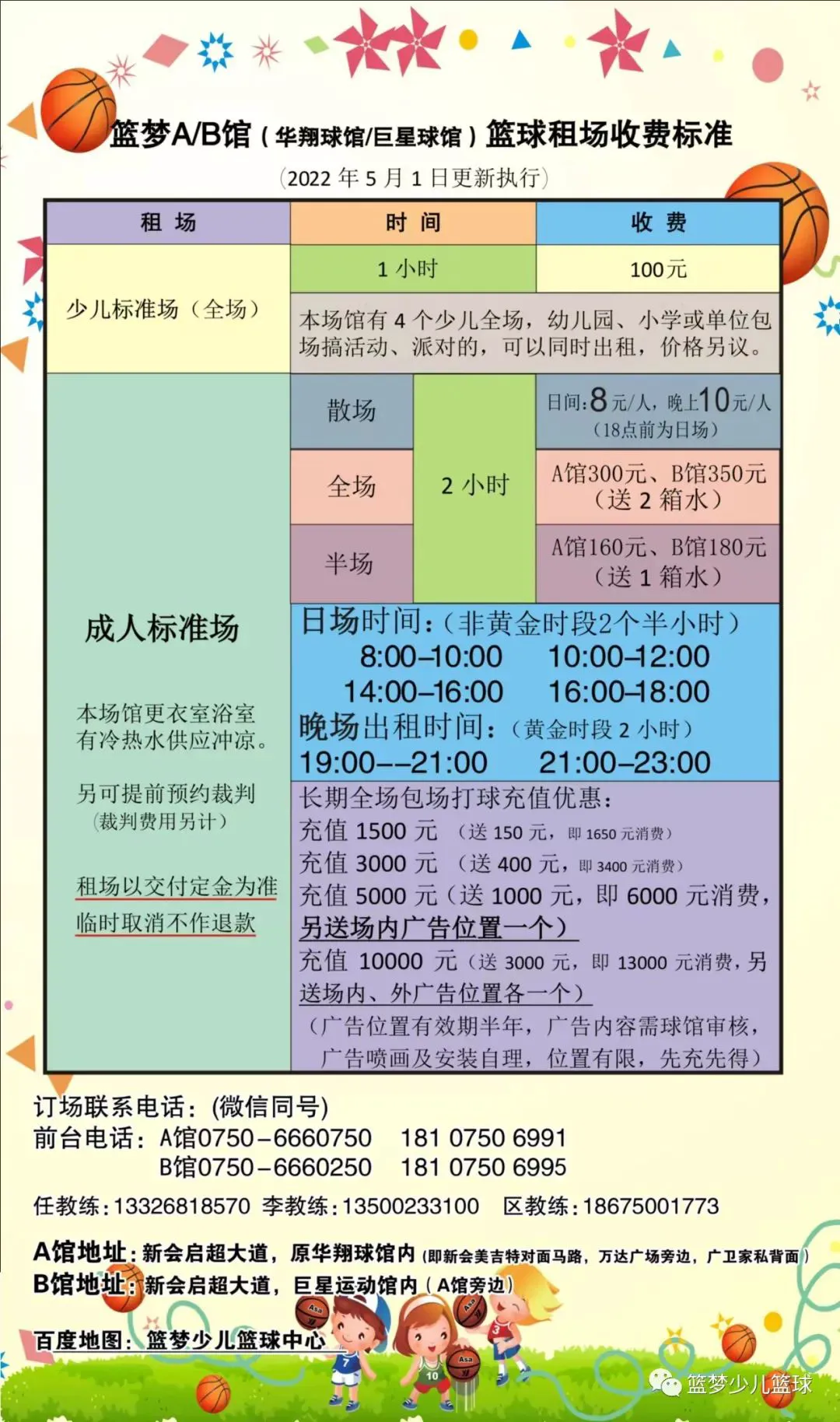 大学生篮球社团如何引入智能情感技术_2