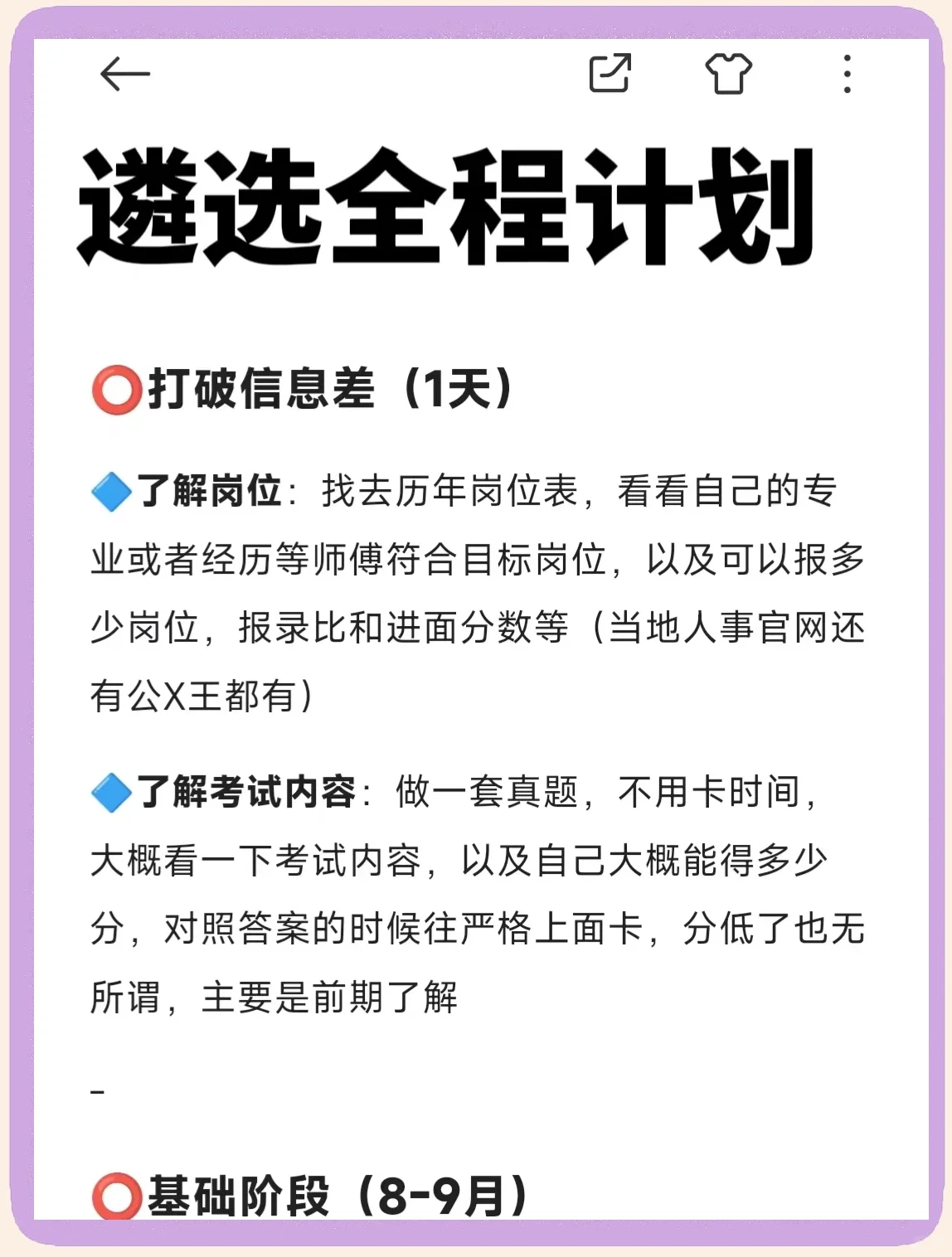 大学生篮球社团如何引入智能情感技术_1